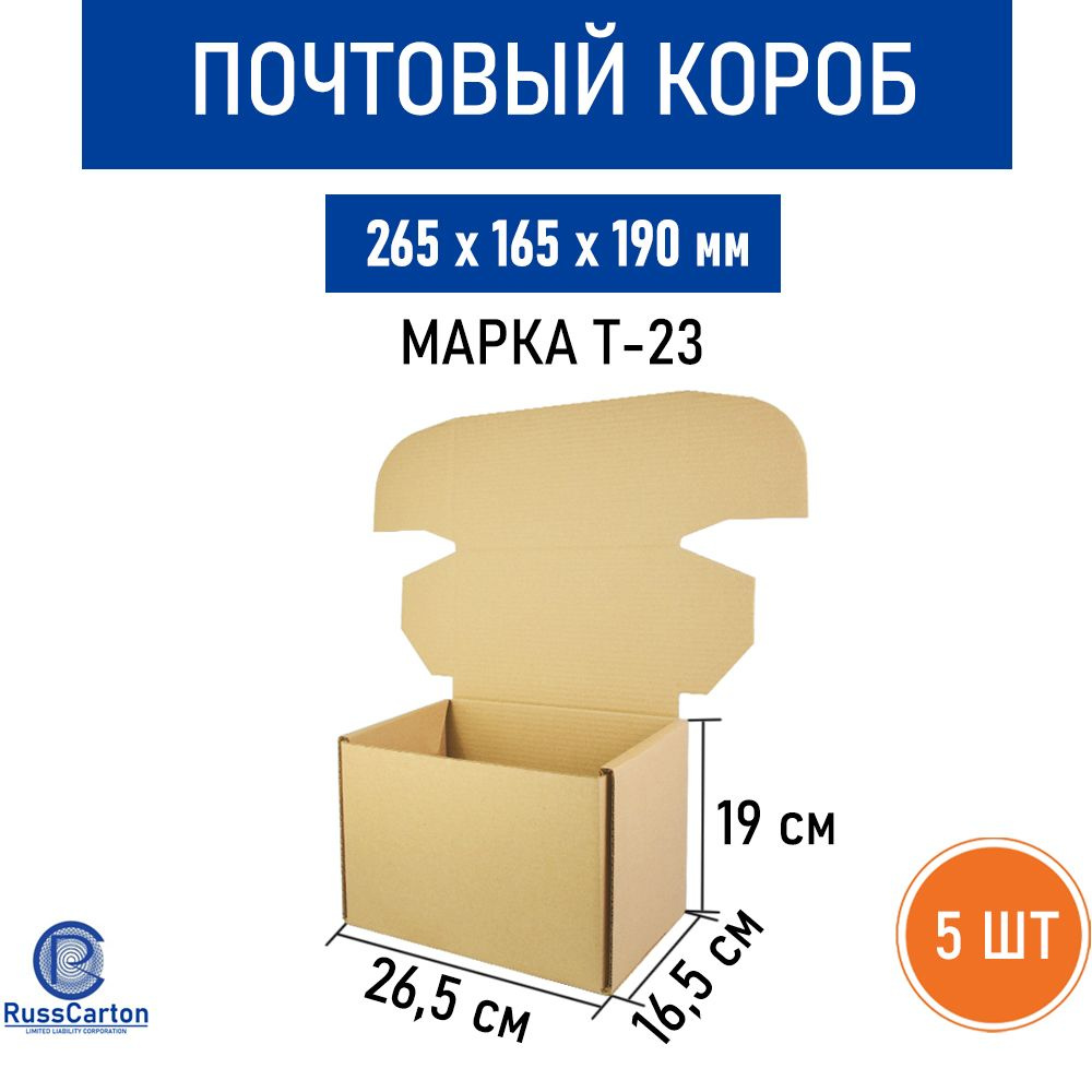 Почтовый короб тип "Г" RUSSCARTON, 265х165х190 мм, Т-23, 5 шт #1