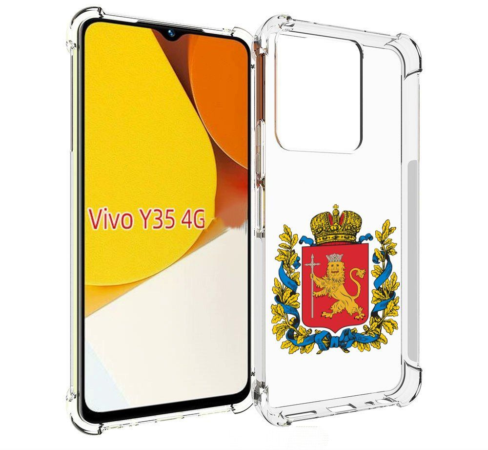 Чехол-бампер MyPads для Vivo Y35 4G 2022 / Vivo Y22 с рисунком герб- владимирская-область, противоударный, силиконовый, с выступами и усиленными  углами для защиты камеры - купить с доставкой по выгодным ценам в  интернет-магазине