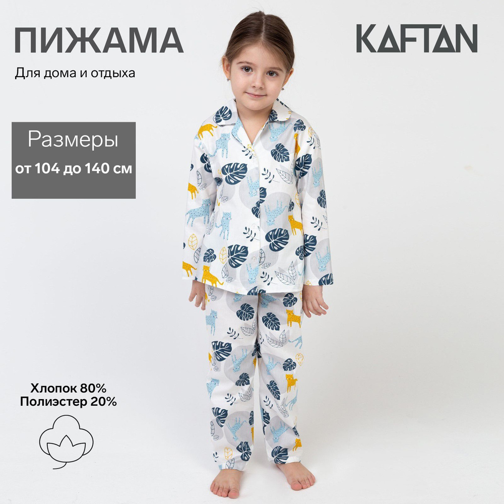 Пижама KAFTAN 8 марта #1