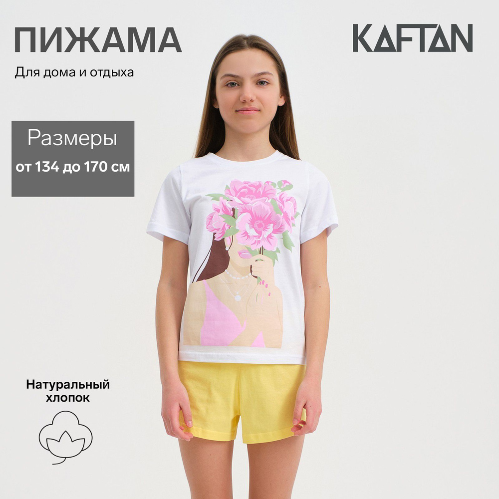 Пижама KAFTAN 8 марта #1