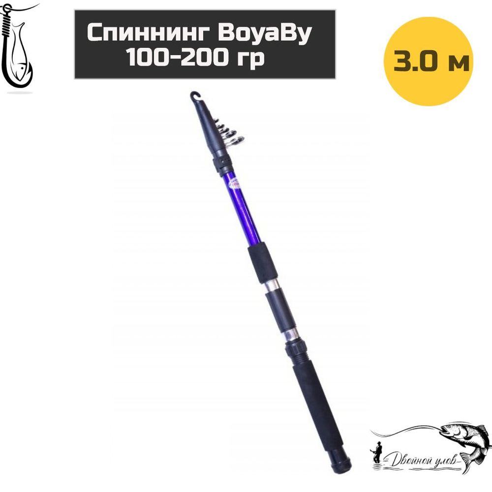 Спиннинг 120 см. Спиннинг 120 см