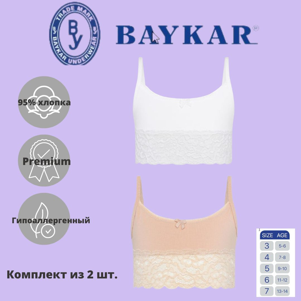 Топ Baykar #1