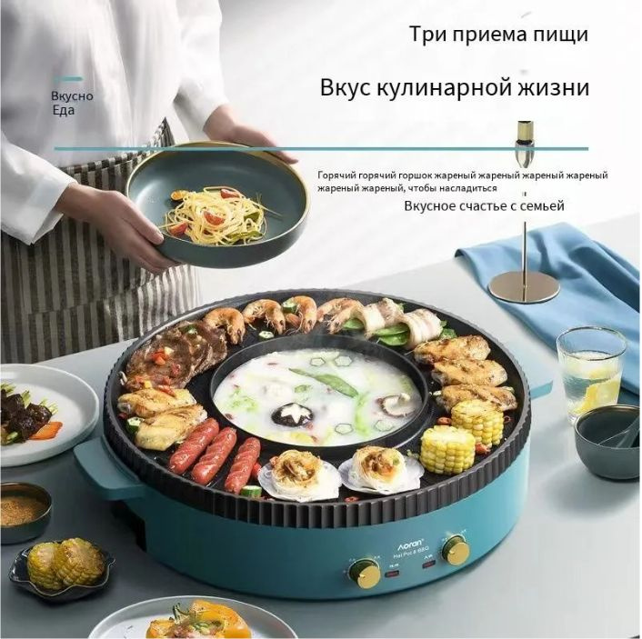 Электрогриль #1