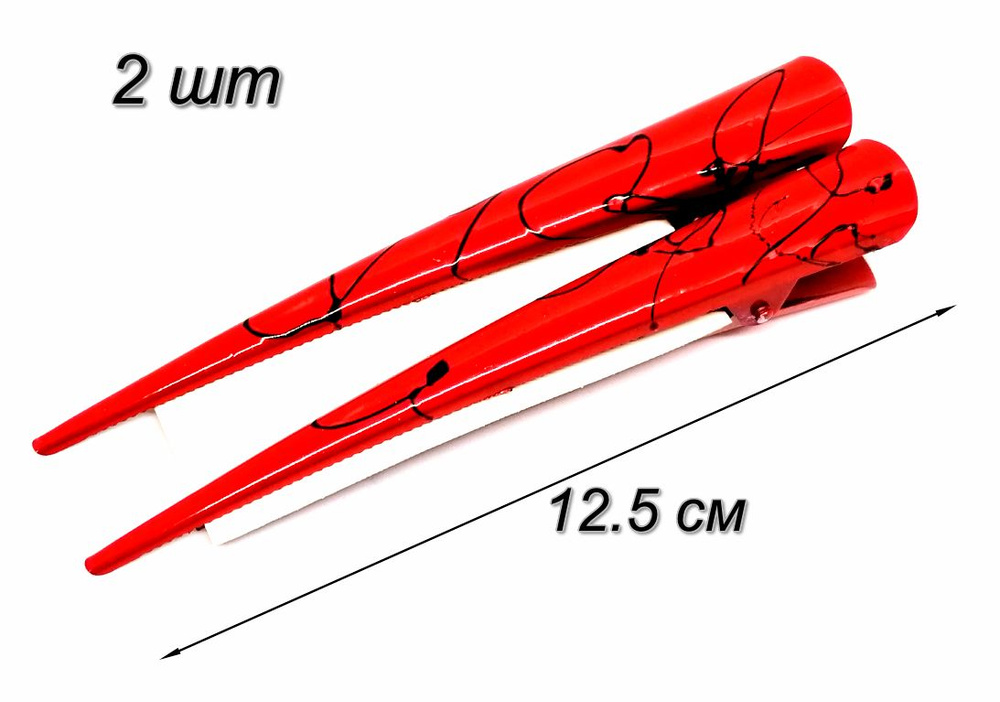Зажим для волос , цвет красный, длина 125 мм 2 шт #1