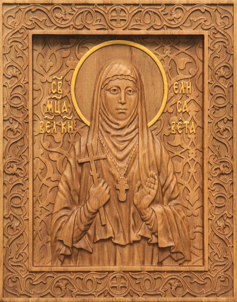 Икона Елисавета (Елизавета) Феодоровна, Великая Княгиня ...