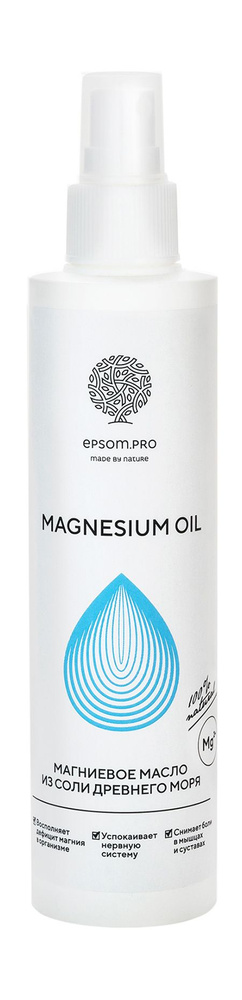 Магниевое масло для тела / Epsom.pro Magnesium Oil - купить с доставкой ...