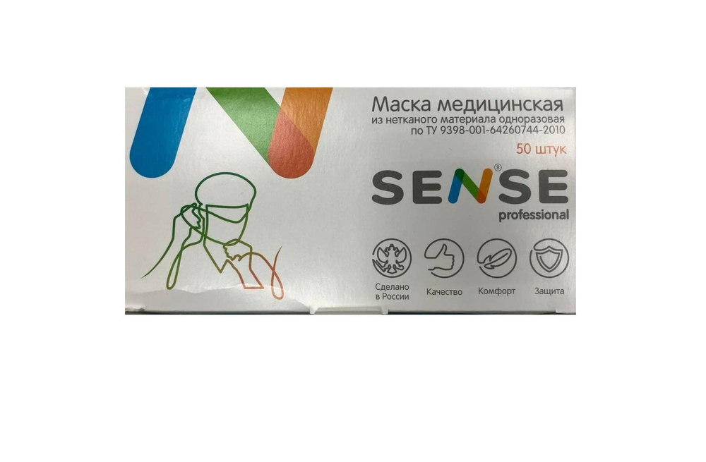 Маска медицинская одноразовая трехслойная SENSE professional голубая. Упаковка 50 шт.  #1