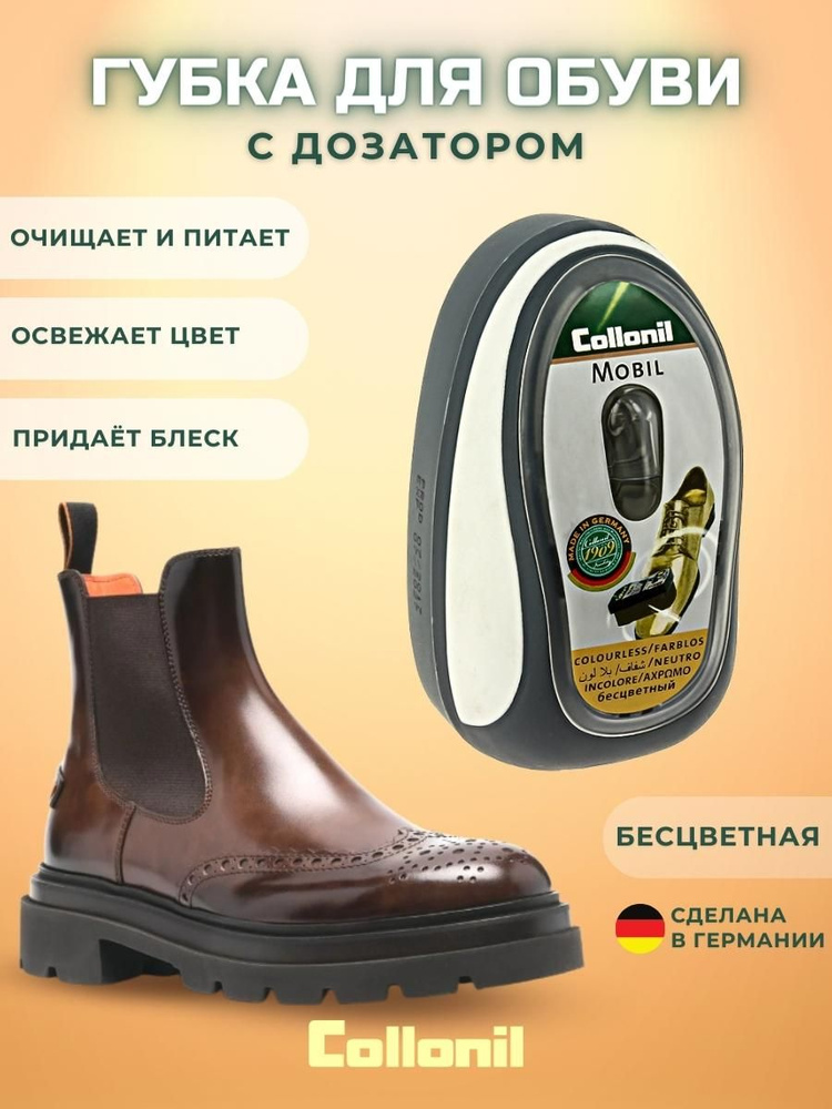 Губка с дозатором для придания блеска обуви, бесцветная — купить в ...