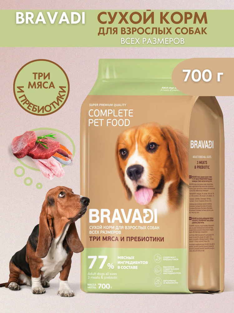 Сухой полнорационный корм BRAVADI Три мяса и пребиотики для взрослых ...