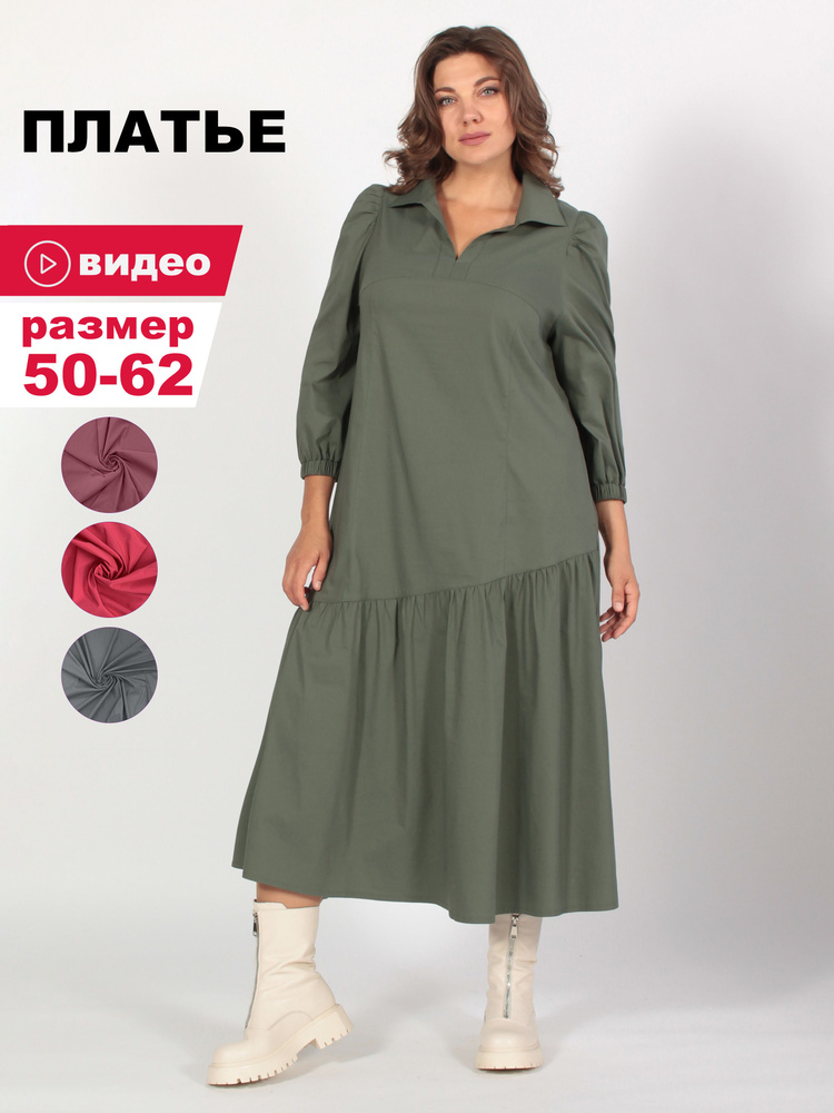 Платье NadiN #1