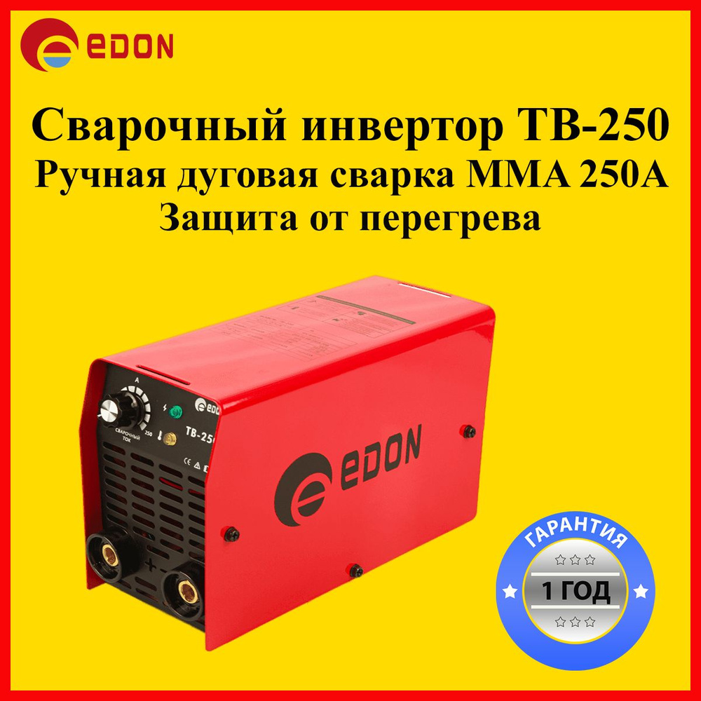 Сварочный аппарат Edon 210727113994, Форсаж дуги, Плечевой ремень ...