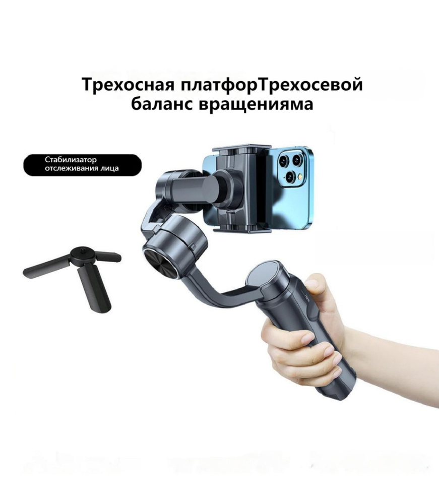 стабилизатор для телефона,Qiimos Gimbal,Стабилизатор для телефона ...