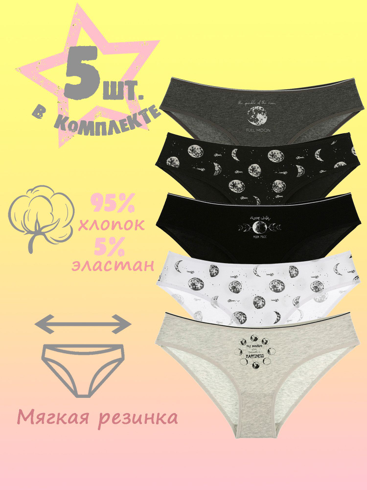 Комплект трусов слипы Donella, 5 шт #1