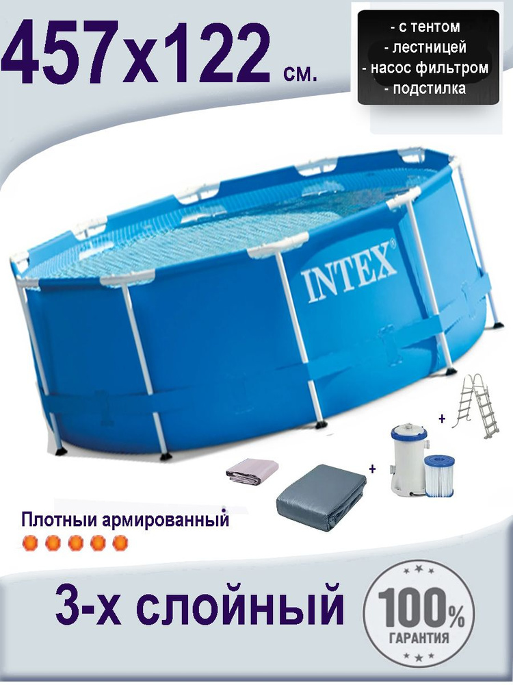 Intex metal frame 457х122 см. Бассейн Интекс каркасный 457х122см. Бассейн каркасный 457х122см.