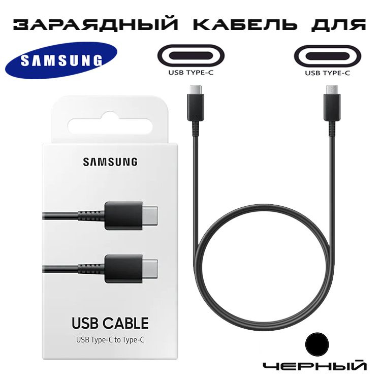 Как выбрать кабель для зарядки Samsung?