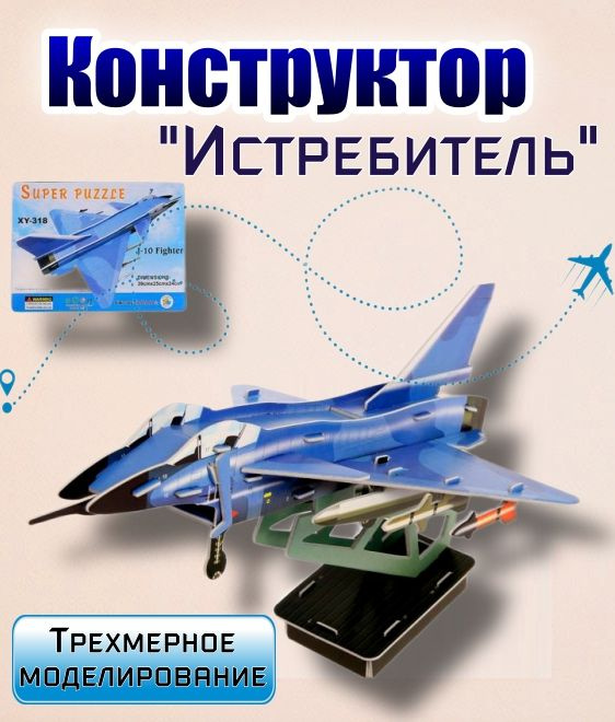 Как сделать простую модель реактивного самолета | Поделки своими руками | Дзен