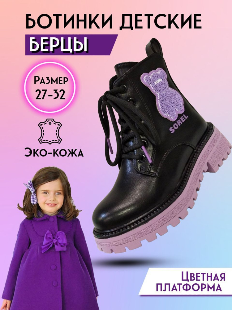 Сапоги Magic Land™ #1