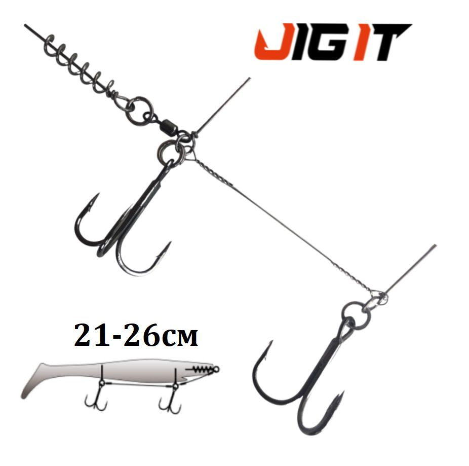 Стингер Jig It Stinger размер L (для приманок 21-26см), тройники #2/0 ...