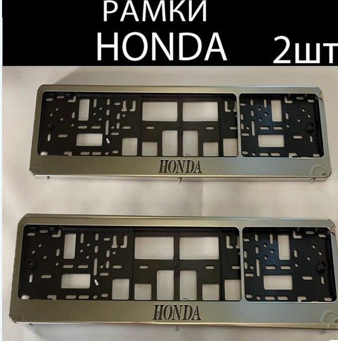Рамки Под Номерной Знак Honda - купить по выгодным ценам в интернет ...