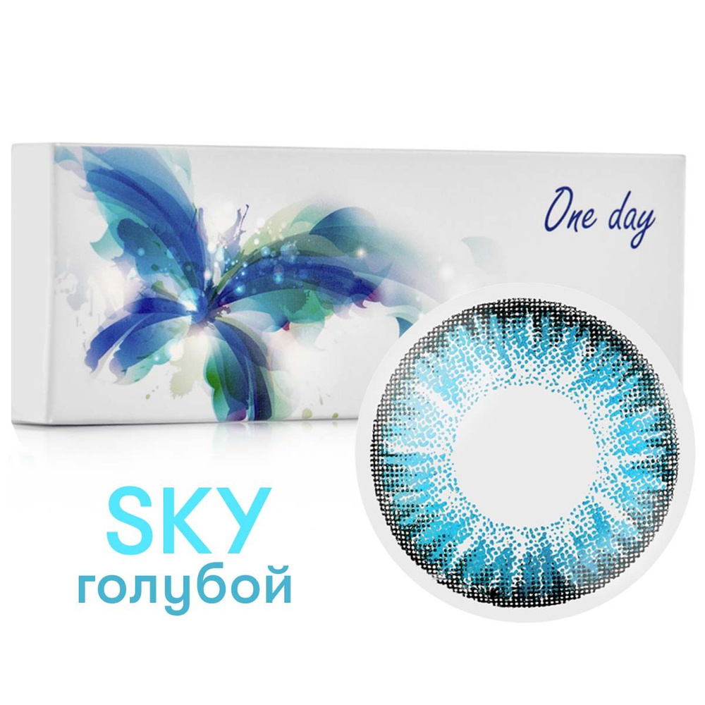 Цветные контактные линзы Офтальмикс Butterfly One Day Sky #1