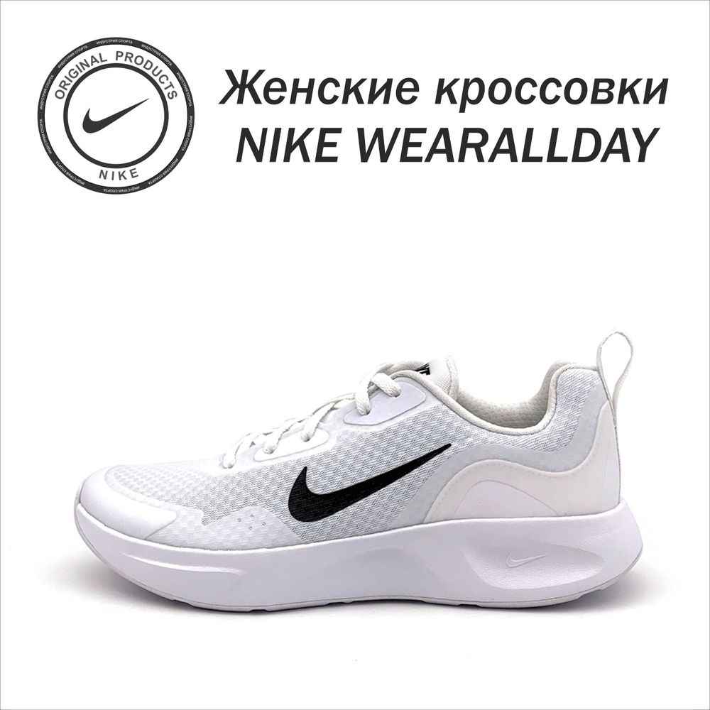 Кроссовки Nike #1