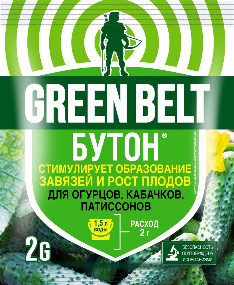 Регулятор роста GREEN BELT Бутон для огурцов 2 г #1