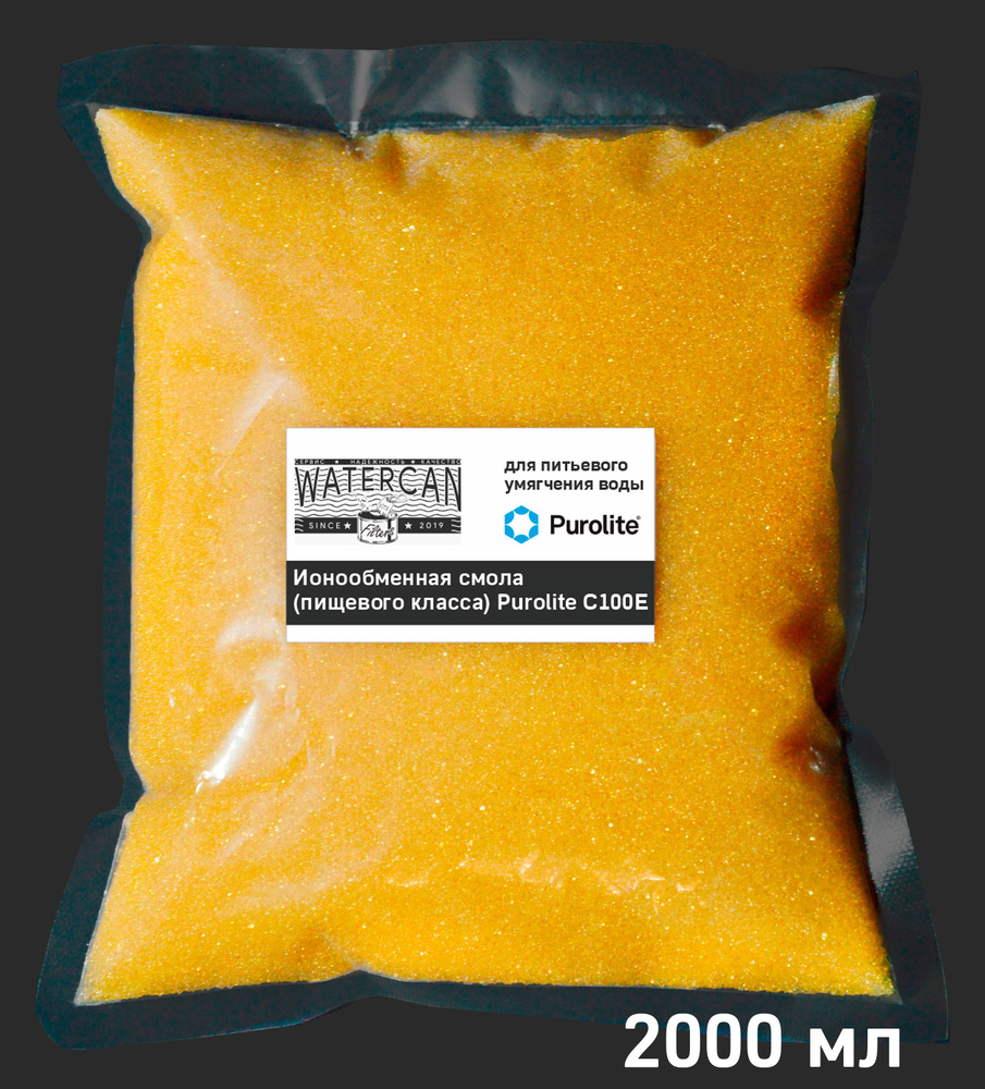 Ионообменная смола - Purolite C100E - 2 литра - сменная засыпка для проточных фильтров пищевого класса #1