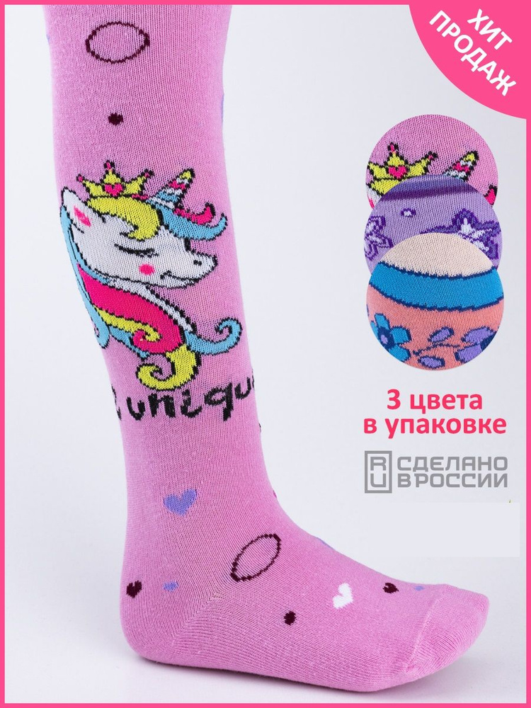 Колготки Игла #1