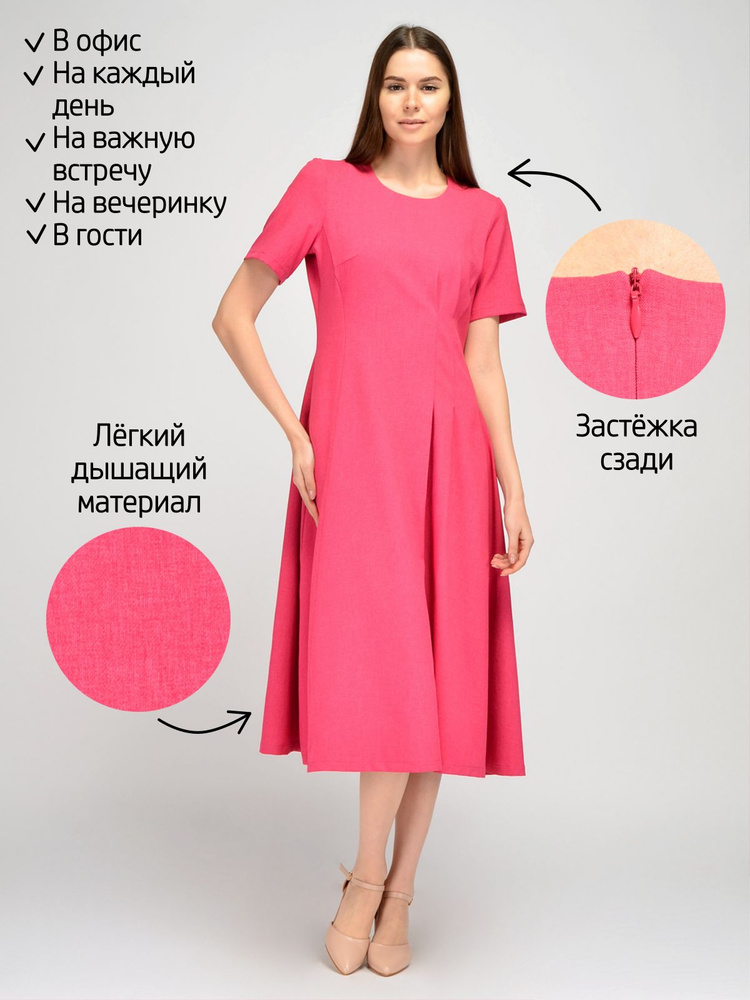 Платье VISERDI #1