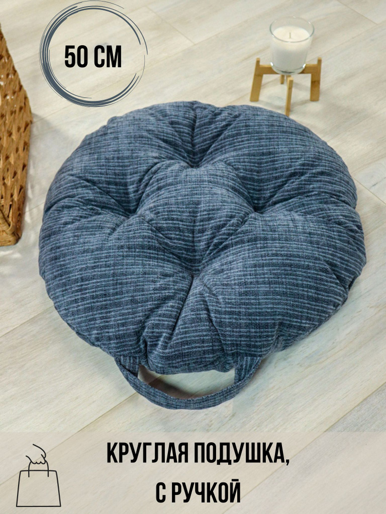 Linen way подушка на стул 50x50 см