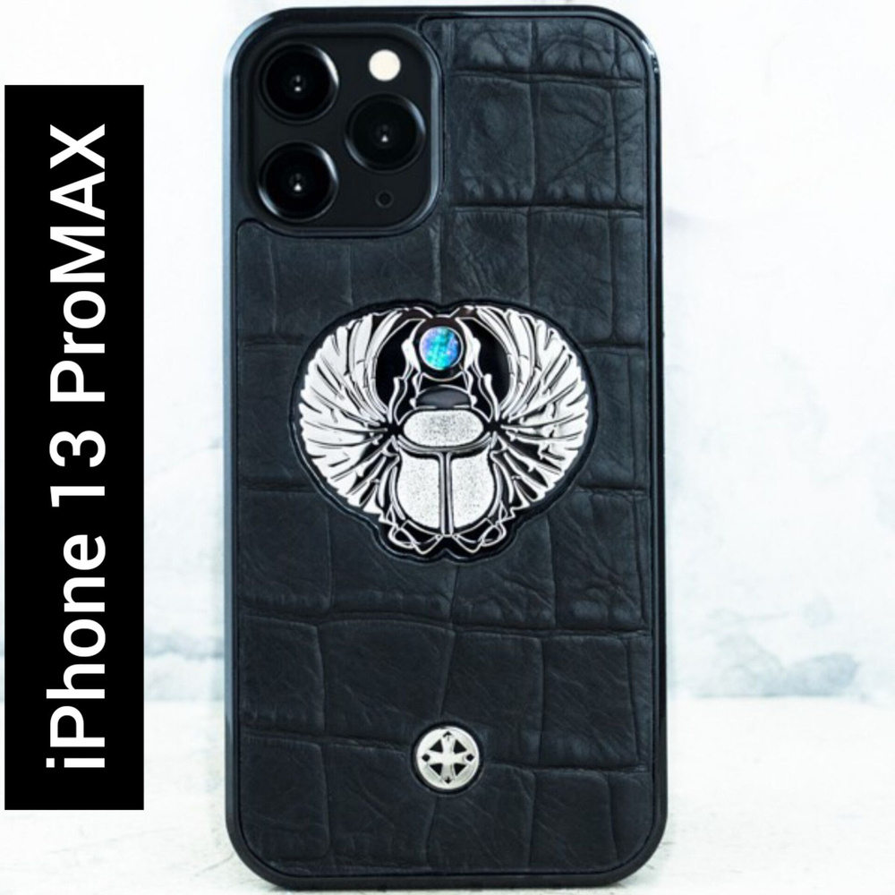 Чехол iPhone 13 Pro Max / Euphoria HM Scarabaeus CROC Leather - Euphoria HM  Premium - купить с доставкой по выгодным ценам в интернет-магазине OZON  (839796794)