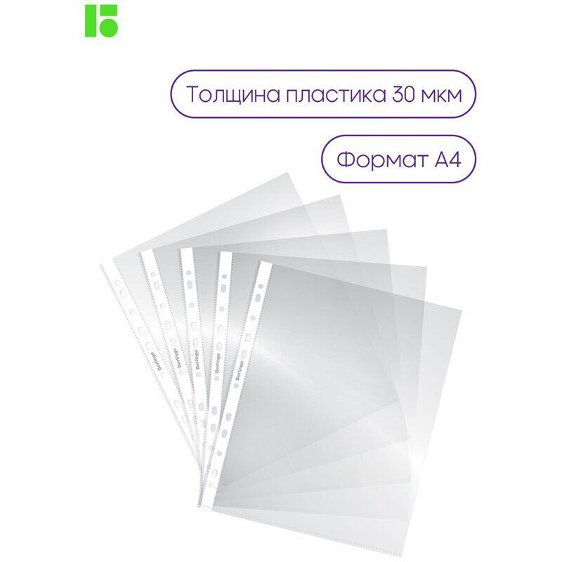 Перфофайл глянцевый прозрачный А4 30мкм, 100 штук в упаковке  #1