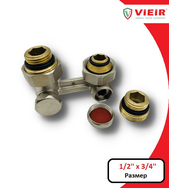 Узел нижнего подключения радиатора угловой, с адаптерами 1/2'' x 3/4 ...