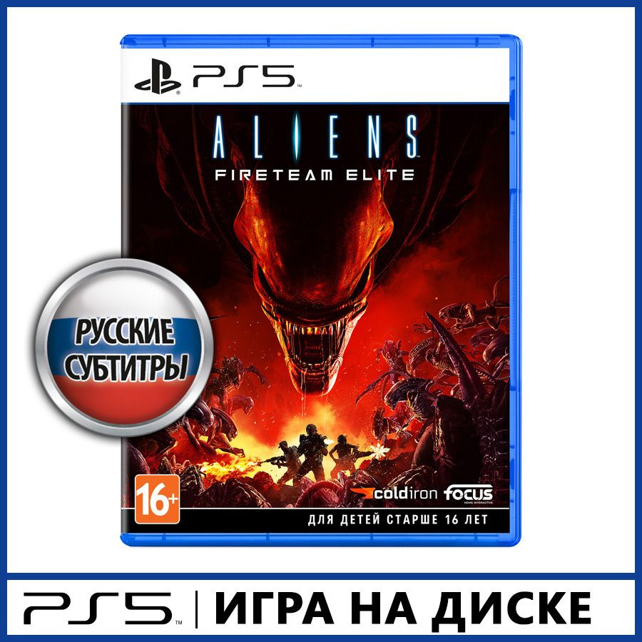 Игра Aliens_Fireteam_Elite (PlayStation 5, Русские субтитры) купить по  низкой цене с доставкой в интернет-магазине OZON (870476670)