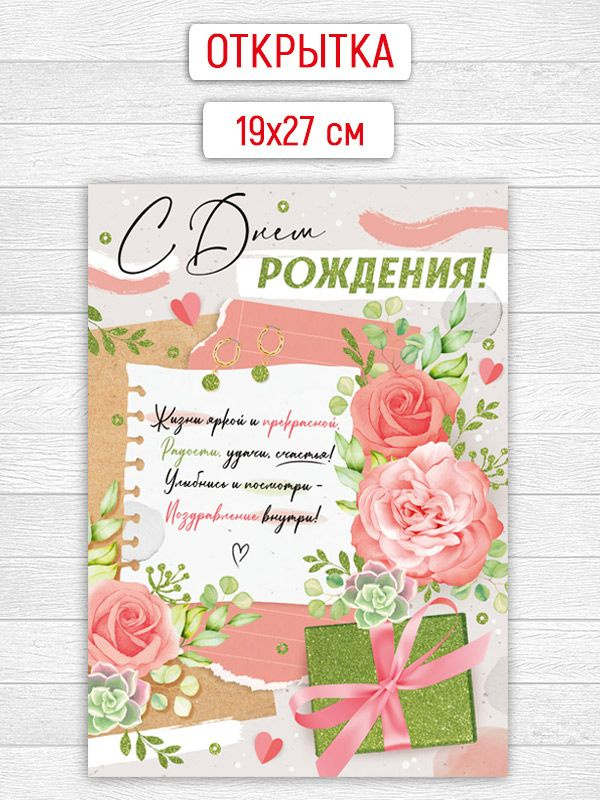 Открытка #1