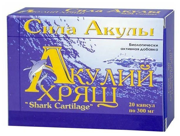 Акулий хрящ БАД, 20 капсул - купить с доставкой по выгодным ценам в ...