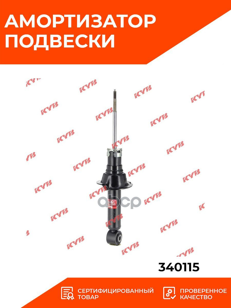 Амортизатор подвески задний газовый KYB 340115 HONDA CR-V IV (RE ...
