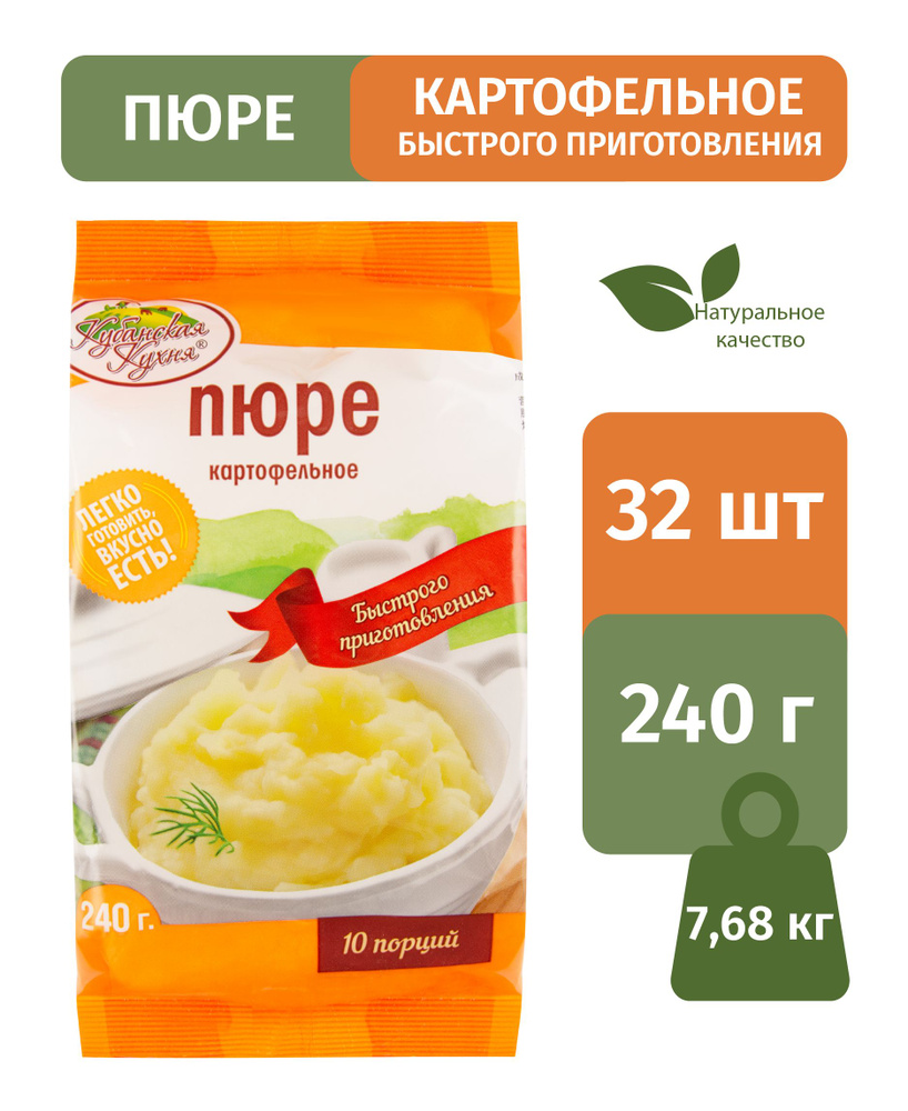 Картофельное пюре быстрого приготовления 