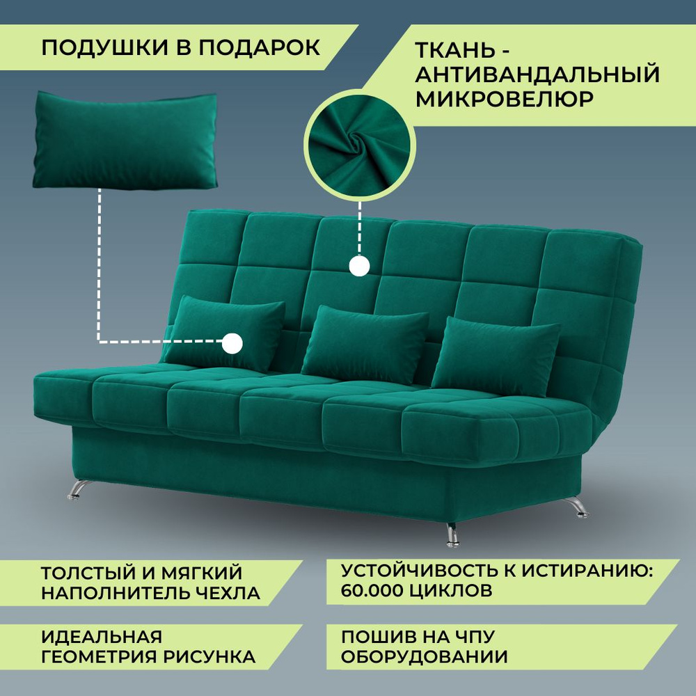 Диван-кровать Финка, механизм Книжка, 195х100х100 см - купить по низкойцене в интернет-магазине OZON (1222469507)