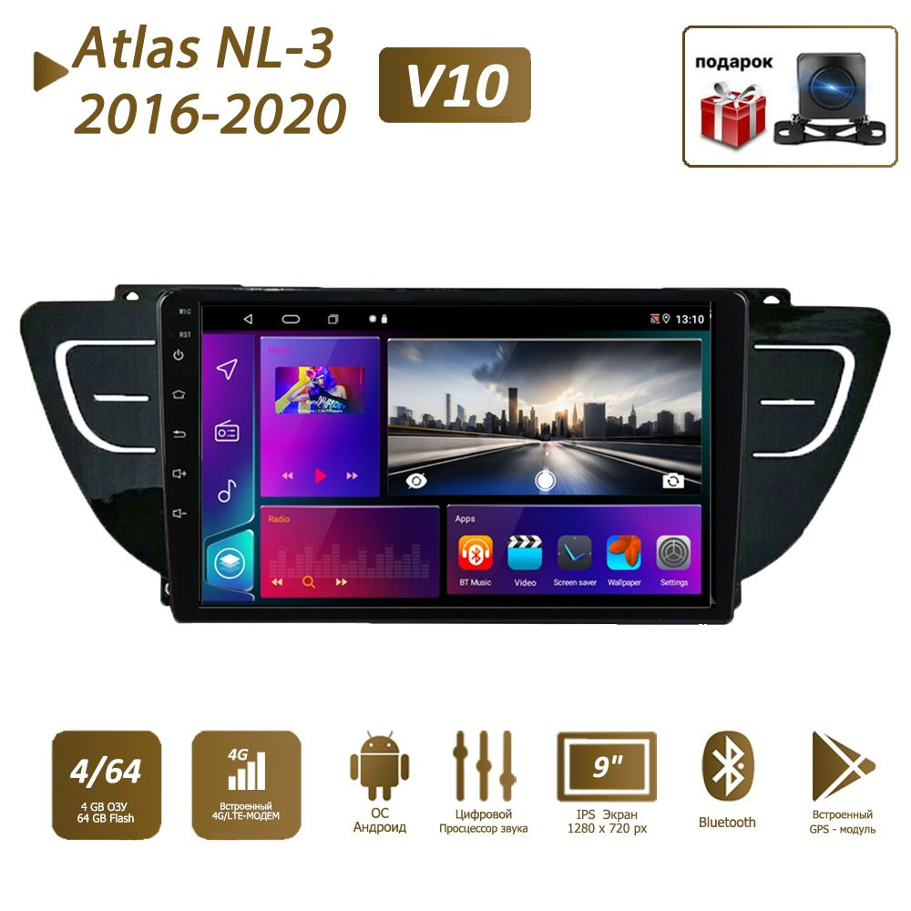 Штатная магнитола 4+64Гб для Джили Атлас/Geely Atlas NL-3 2016-2020-2  DIN-Android Auto-Carplay-Gps-Мультимедиа автомабиля2 DIN - купить в  интернет-магазине OZON с доставкой по России (698409804)