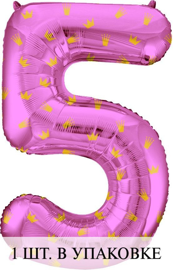 Воздушные шарики (34''/86 см) Цифра, 5 Золотые короны, Розовый, 1 шт. для украшения праздника  #1