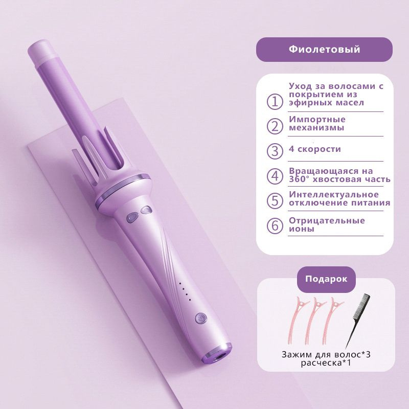 Полностью автоматическая Стайлер для создания локонов и кудрей,Большая ...