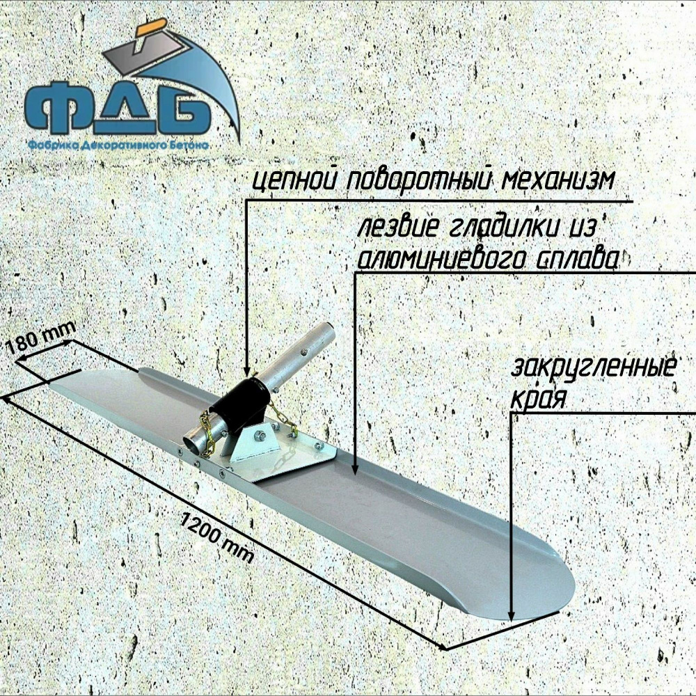 Шпатель ФДБ Для наливного пола, Для шпатлевки, Алюминий купить по низкой  цене в интернет-магазине OZON (787420678)