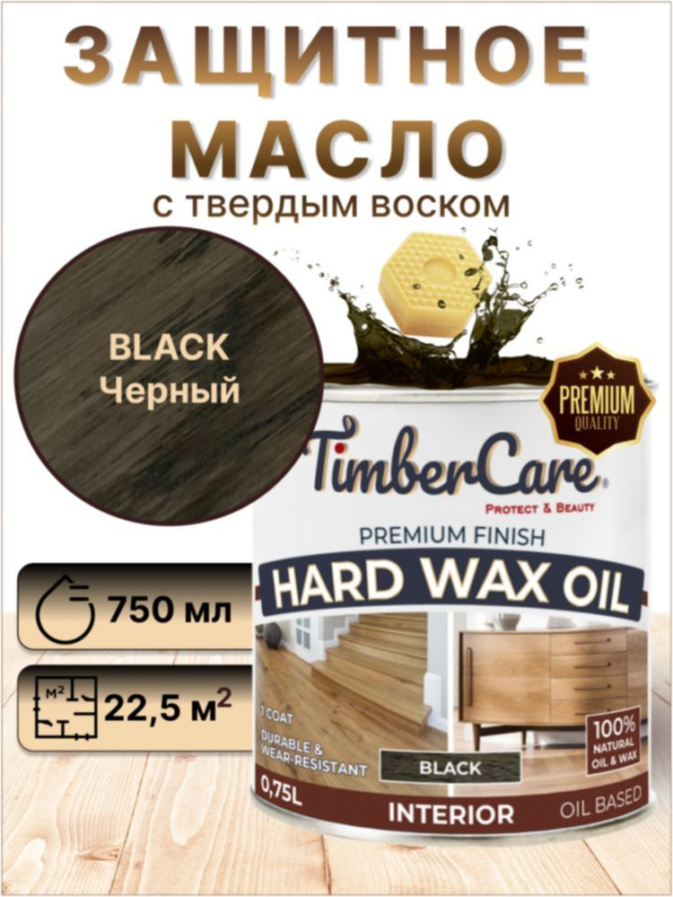 Масло-воск для дерева с твердым воском