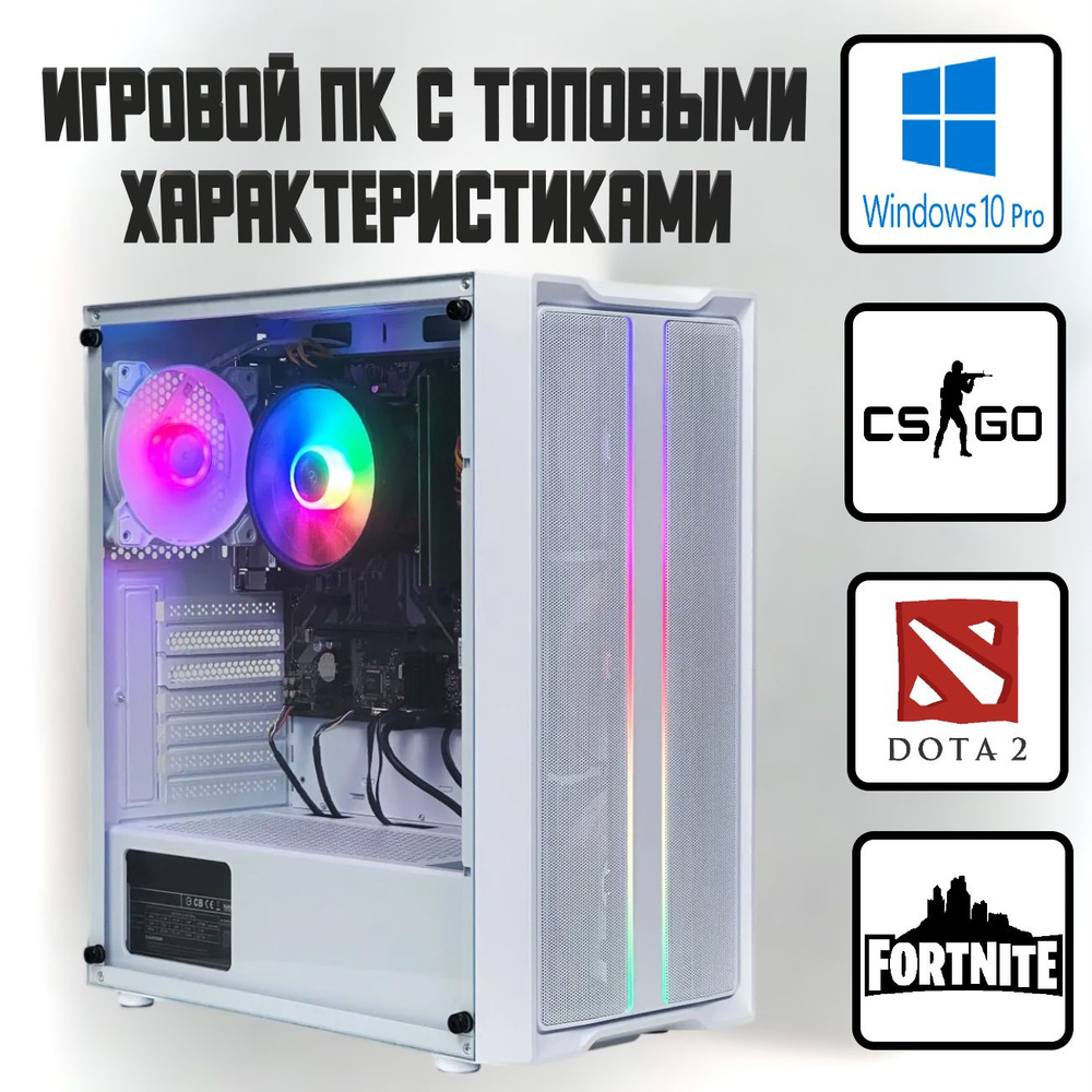 Купить компьютер PC Мощный Игровой ПК, по низкой цене: отзывы, фото,  характеристики в интернет-магазине Ozon (877620952)