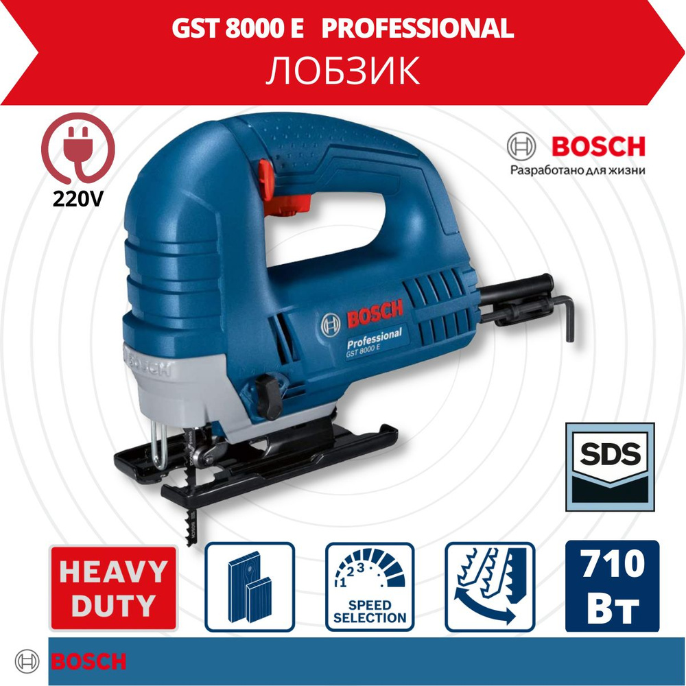 Электрический лобзик Bosch GST 8000 E Professional 060158H000 #1