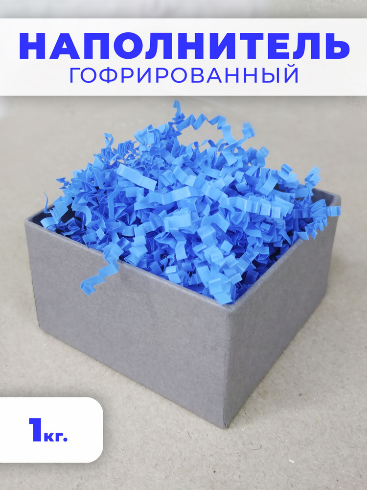 Бумажный наполнитель для подарков, наполнитель пергамент гофрированный ...