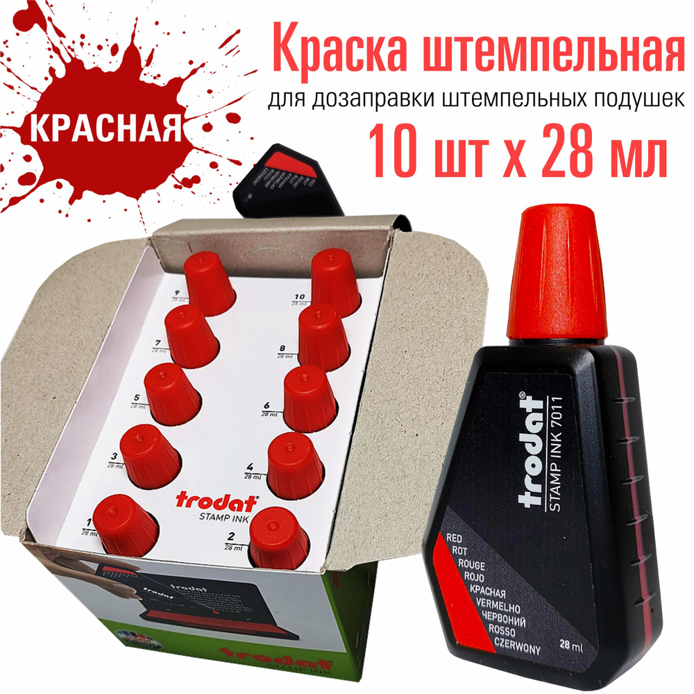 Trodat Краска штемпельная 10 шт., 280 мл. - купить с доставкой по ...