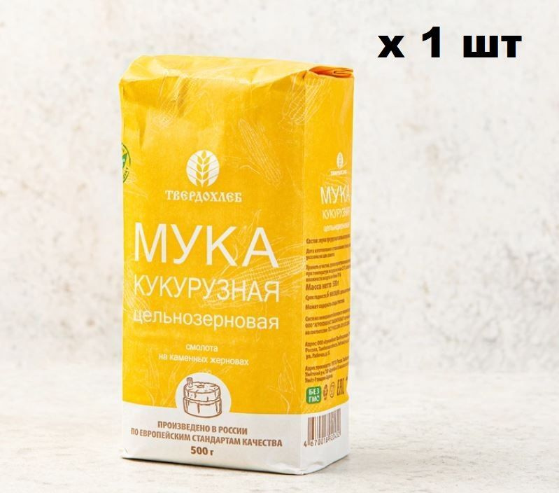 Мука кукурузная цельнозерновая без глютена, 1 шт х 500 г/Здоровое питание/Диетический продукт  #1