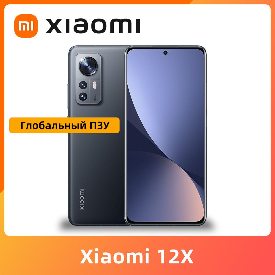 Смартфон Xiaomi Mi 12X - купить по выгодной цене в интернет-магазине OZON  (885926433)